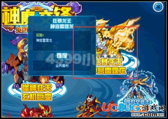 賽爾號(hào)龍脈守護(hù)者 神宮雷霆龍