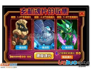 4399賽爾號玄機魂片怎么得？賽爾號玄機魂片有什么用？