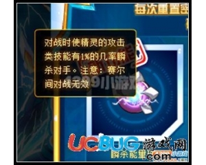 4399賽爾號瞬殺能量珠怎么得？賽爾號瞬殺能量珠有什么用？