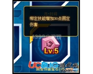 4399賽爾號固定傷害寶石怎么得？賽爾號固定傷害寶石有什么用？