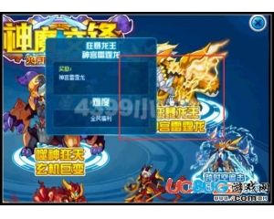4399賽爾號神宮雷霆龍怎么抓？賽爾號神宮雷霆龍在哪？