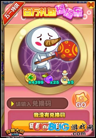 西普大陸暖心小白怎么得 在哪得