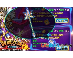 4399西普大陸方天畫戟怎么得？西普大陸方天畫戟在哪得？