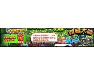 4399西普大陸胖咪之誠(chéng)怎么得？西普大陸胖咪之誠(chéng)在哪得？