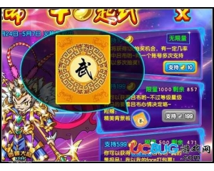 4399西普大陸武斗背景怎么得？西普大陸武斗背景在哪得？