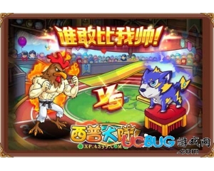 4399西普大陸肯打雞怎么得？西普大陸肯打雞在哪得？