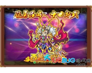 4399西普大陸呂布怎么得？西普大陸呂布在哪得？