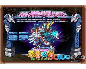 4399西普大陸暗影狼王怎么得？西普大陸暗影勇士在哪得？