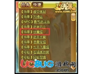 4399功夫派伏魔塔在哪？功夫派伏魔塔怎么進(jìn)？