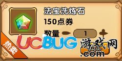 4399造夢西游4法寶屬性怎么重置？