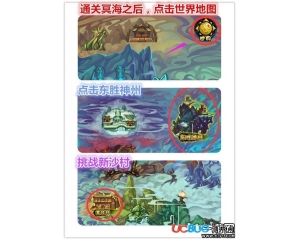 4399造夢(mèng)西游4東勝神洲在哪？造夢(mèng)西游4東勝神洲怎么進(jìn)？
