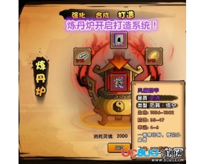 4399造夢(mèng)西游4風(fēng)廉防具在哪得？造夢(mèng)西游4風(fēng)廉防具怎么得？