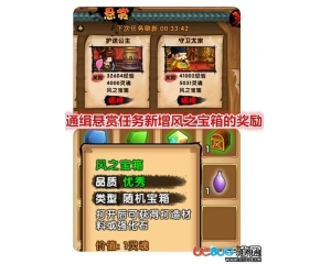 造夢西游4風之寶箱在哪得？造夢西游4風之寶箱怎么得？