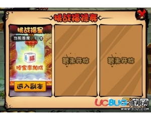 4399造夢(mèng)西游4福祿壽副本一天能打幾次？