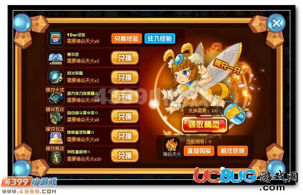 賽爾號(hào)迎接精靈王 百萬(wàn)豪禮送