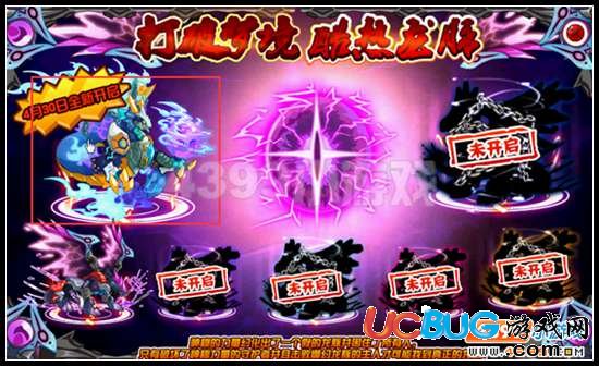 幽幻龍脈 賽爾號魔化青火龍