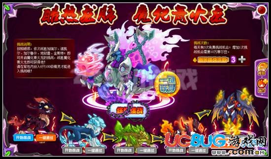幽幻龍脈 賽爾號魔化青火龍