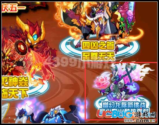 幽幻龍脈 賽爾號魔化青火龍