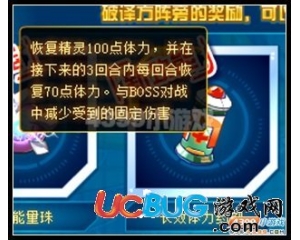 4399賽爾號(hào)長(zhǎng)效體力藥劑怎么得？賽爾號(hào)長(zhǎng)效體力藥劑有什么用？