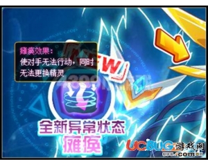 4399賽爾號(hào)癱瘓效果是什么？
