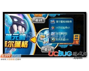 4399賽爾號(hào)菲爾蓬格領(lǐng)取券怎么得？有什么用？