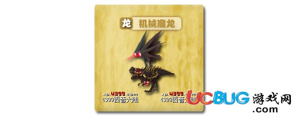 西普大陸機械魔龍怎么得 在哪得