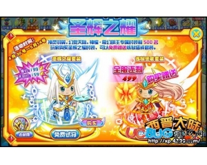 4399西普大陸煉獄懲戒套裝怎么得？西普大陸煉獄懲戒套裝在哪得？