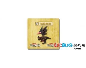 4399西普大陸機械魔龍怎么得？西普大陸機械魔龍在哪得？