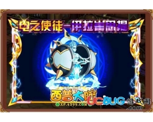 4399西普大陸伊拉崔斯緹怎么得？西普大陸伊拉崔斯緹在哪得？