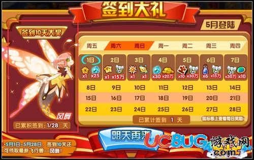 龍斗士飛行獸風舞怎么得 在哪得