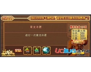 4399功夫派勞動最光榮怎么得？功夫派勞動最光榮有什么用？
