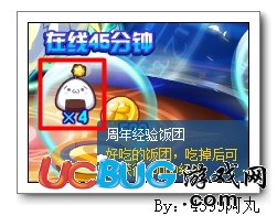 奧奇?zhèn)髡f(shuō)周年經(jīng)驗(yàn)飯團(tuán)有什么用