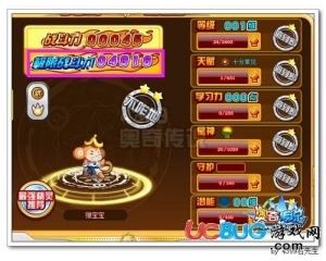 4399奧奇?zhèn)髡f猴寶寶極限戰(zhàn)斗力是多少？