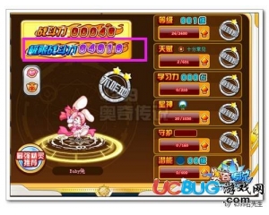 4399奧奇?zhèn)髡fBaby兔極限戰(zhàn)斗力是多少？