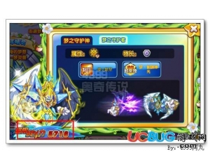 4399奧奇?zhèn)髡f夢之守護神極限戰(zhàn)斗力是多少？