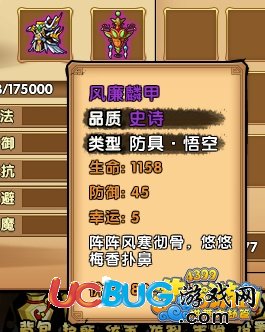 造夢西游4孫悟空打黃風(fēng)大王