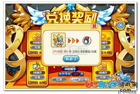 奧奇?zhèn)髡f明小帥怎么得 在哪