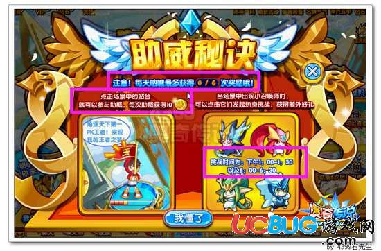 奧奇?zhèn)髡f明小帥怎么得