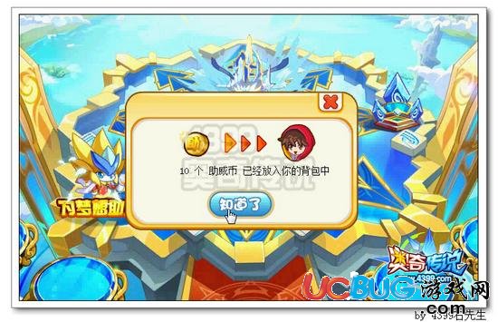 奧奇?zhèn)髡f明小帥怎么得 在哪