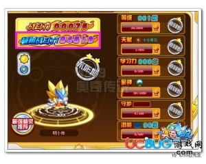 4399奧奇?zhèn)髡f明小帥極限戰(zhàn)斗力是多少？