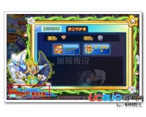 4399奧奇?zhèn)髡f夢之守護者極限戰(zhàn)斗力是多少？