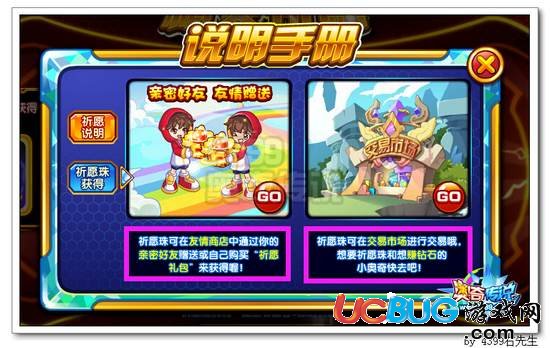 奧奇?zhèn)髡f(shuō)雪拉帝怎么得