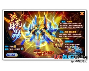 4399奧奇?zhèn)髡f洪荒戰(zhàn)神極限戰(zhàn)斗力是多少？