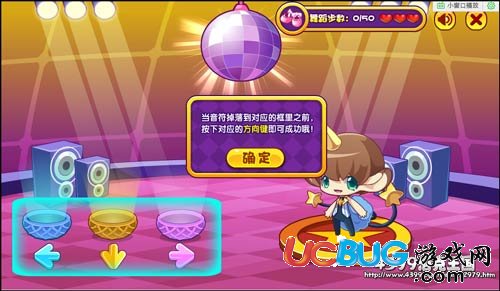 洛克王國星光舞蹈練習(xí)室 得星星哥