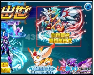 4399賽爾號(hào)霸血星靈龍?jiān)谀?？賽爾?hào)霸血星靈龍?jiān)趺醋ィ?></div>
        <h3><a href=