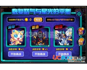 4399賽爾號(hào)平衡龍氣怎么得？賽爾號(hào)平衡龍氣有什么用？