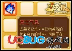 4399功夫派冥之氣息怎么得？功夫派冥之氣息在哪得？