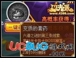 4399功夫派變質(zhì)的膏藥怎么得？功夫派變質(zhì)的膏藥有什么用？