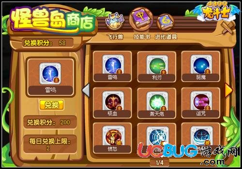 龍斗士飛行獸技能怎么得 怎么學習