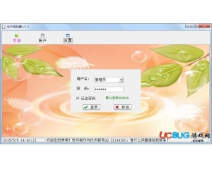 帳號密碼器v1.01 綠色版